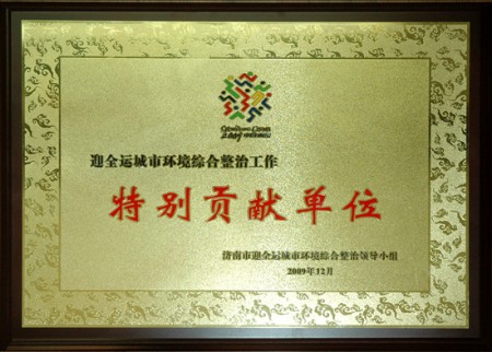 南宫NG·28(中国)相信品牌力量有限公司