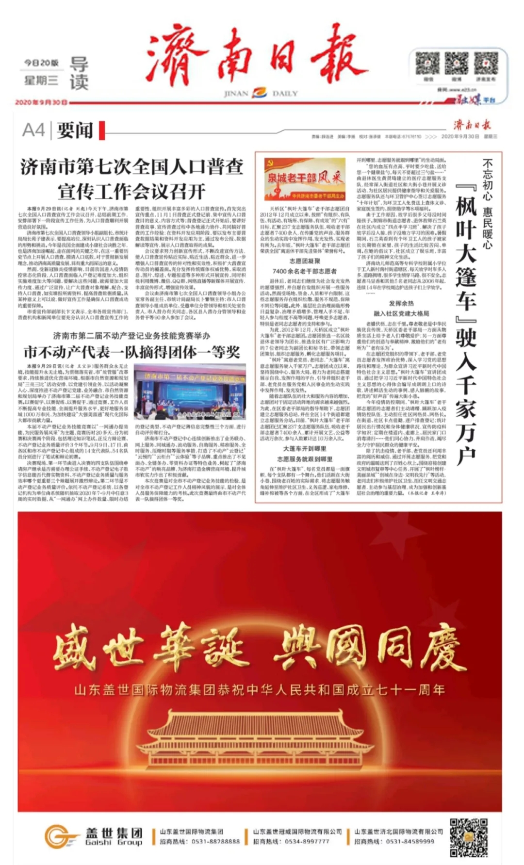 南宫NG·28(中国)相信品牌力量有限公司