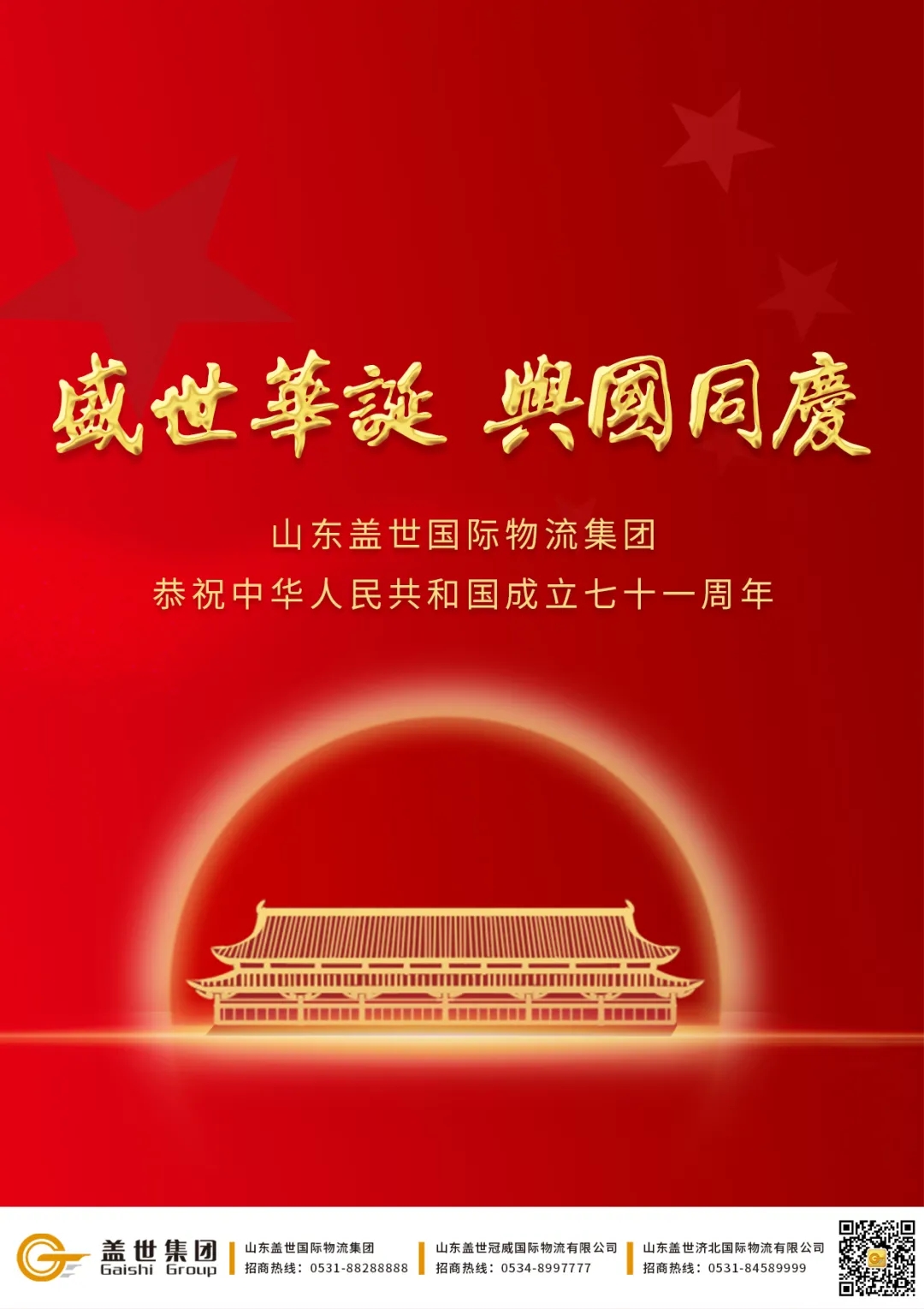 南宫NG·28(中国)相信品牌力量有限公司