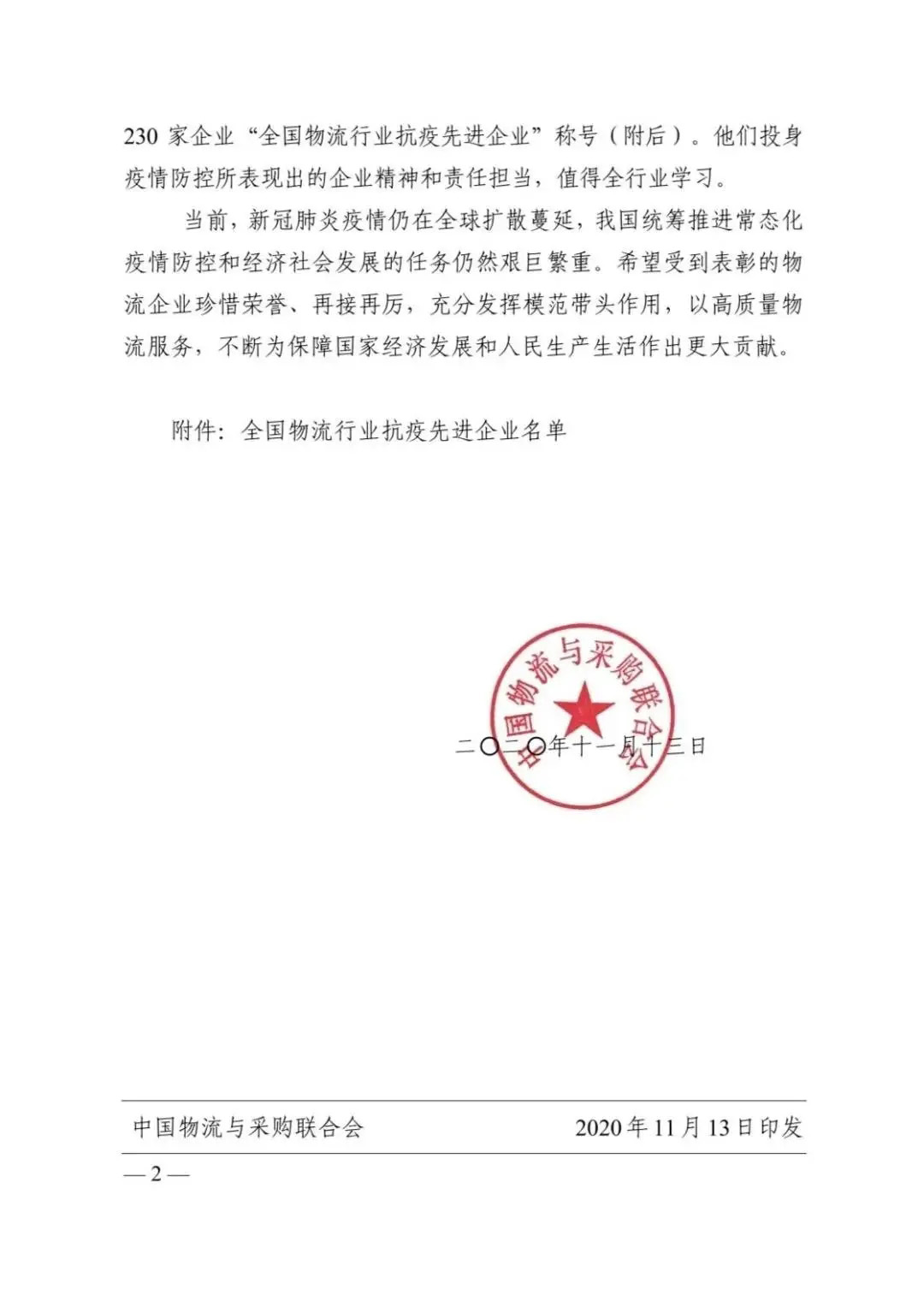 南宫NG·28(中国)相信品牌力量有限公司
