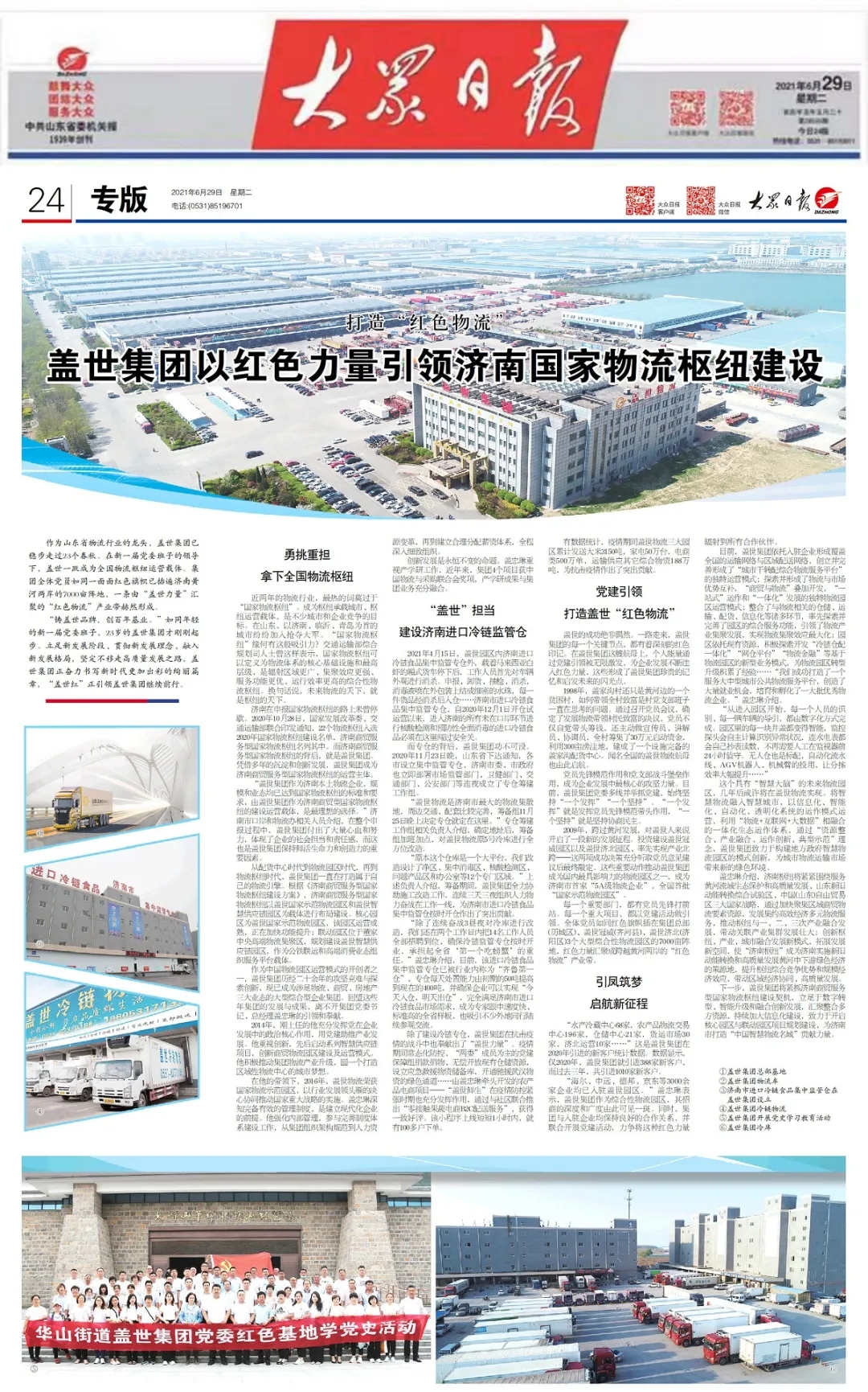 南宫NG·28(中国)相信品牌力量有限公司