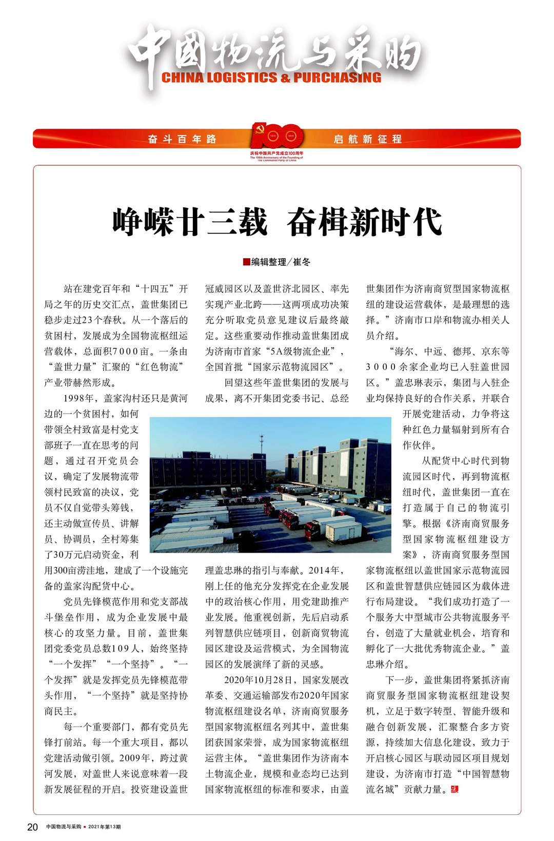南宫NG·28(中国)相信品牌力量有限公司