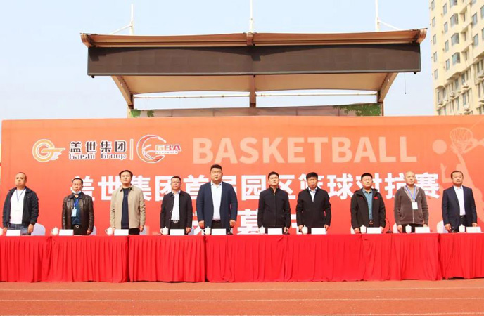 南宫NG28集团首届园区篮球对抗赛完美落幕