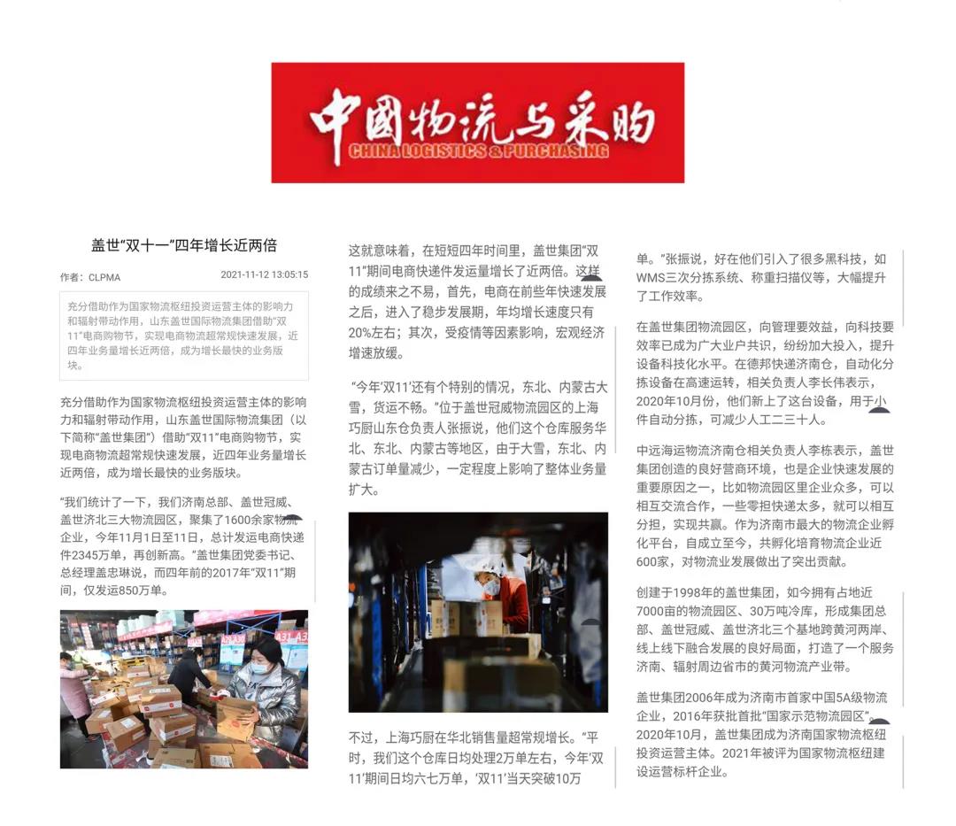 南宫NG·28(中国)相信品牌力量有限公司
