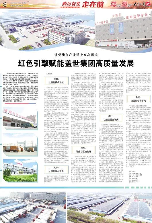 南宫NG·28(中国)相信品牌力量有限公司
