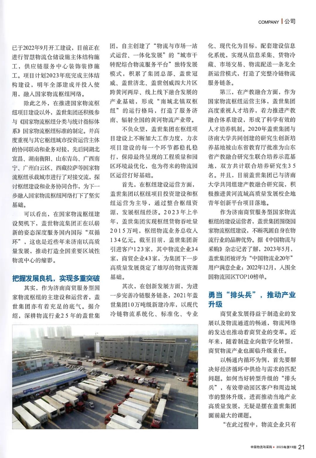 南宫NG·28(中国)相信品牌力量有限公司