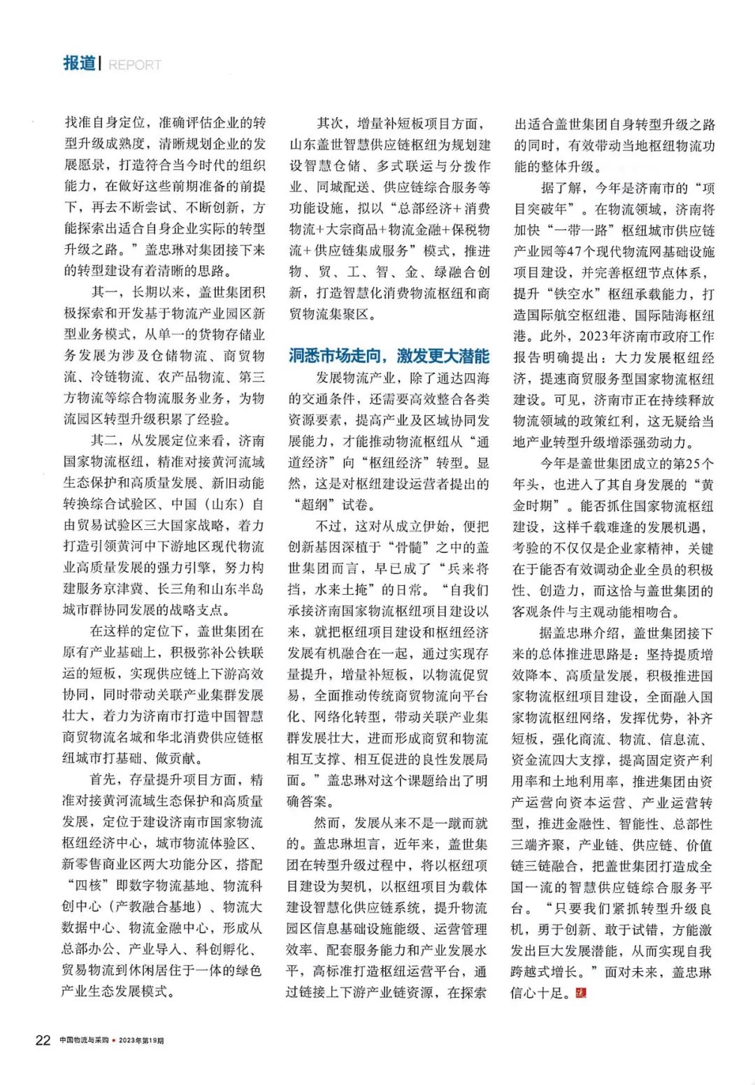 南宫NG·28(中国)相信品牌力量有限公司