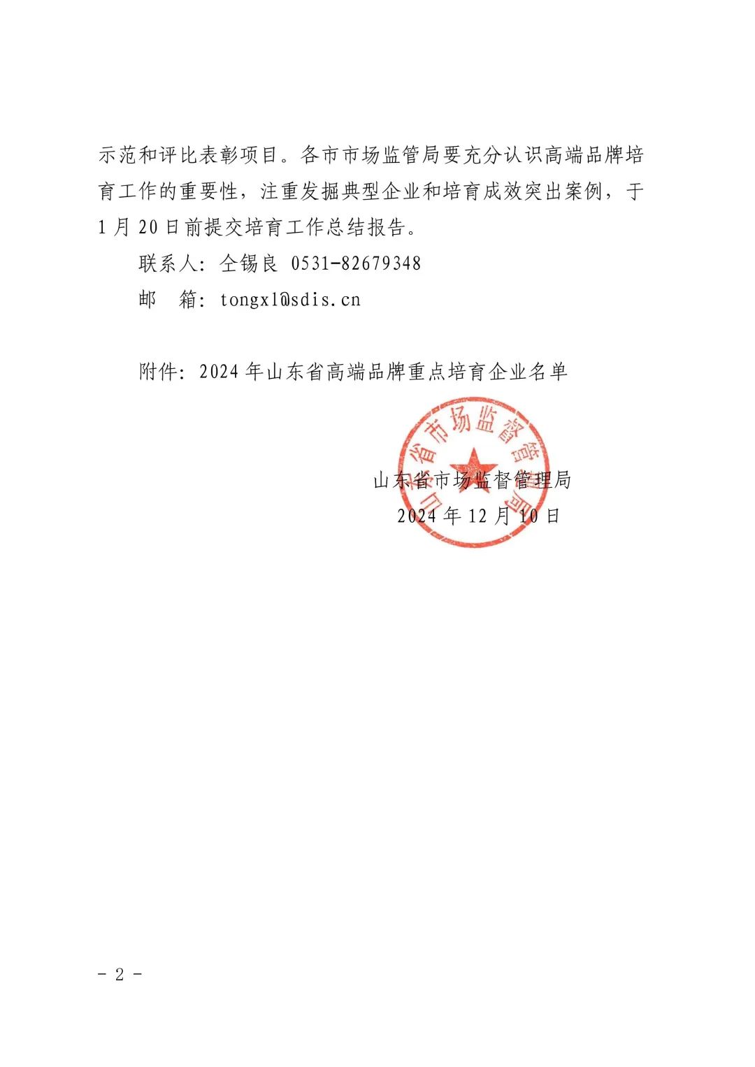 南宫NG·28(中国)相信品牌力量有限公司