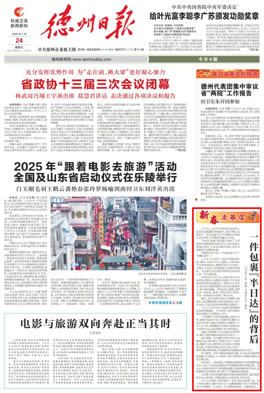 南宫NG·28(中国)相信品牌力量有限公司